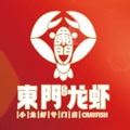 东门匠心招聘厨师 7-8K